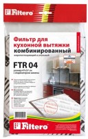 Фильтр для вытяжек Filtero FTR 04