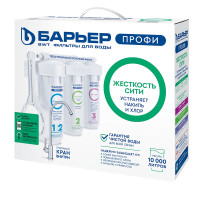 Фильтр под мойкой Барьер ПРОФИ Жесткость Сити Н161Р00
