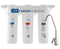 Фильтр под мойкой Гейзер 3ВК Люкс для жесткой воды (19060)