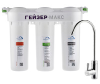Фильтр под мойкой Гейзер Макс белый (16024)