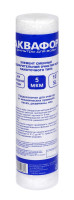 Картридж Аквафор РР 63/250 5 мкм х/в
