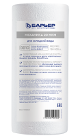 Картридж Барьер Big Blue 10 Механика 20 мкм Р411Р08