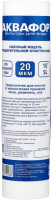 Картридж Аквафор ЭФГ 63/250 20 мкм х/в