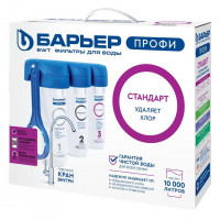 Фильтр под мойкой Барьер ПРОФИ Стандарт Н112Р00