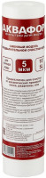 Картридж Аквафор ЭФГ 63/250 5 мкм г/в