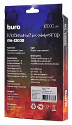 Мобильный аккумулятор Buro RA-12000-AL