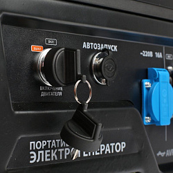 Генератор Patriot GP 8210AE