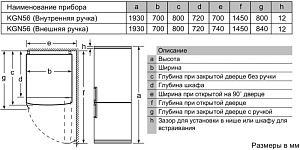 Холодильник Bosch KGN56VI20R