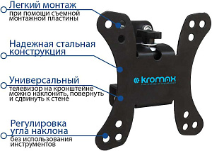 Кронштейн Kromax GALACTIC-10 для телевизора