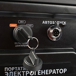 Генератор Patriot GP 8210AE