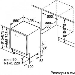 Встраиваемая посудомоечная машина Bosch SMV25AX01R