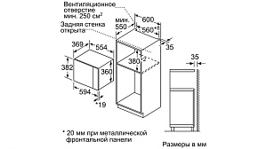 Микроволновая печь встраиваемая Bosch BFL554MW0