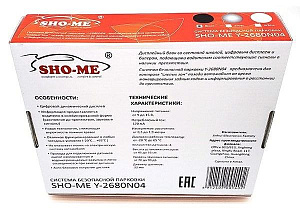 Парковочный Радар Sho-Me Y-2680N04 черный