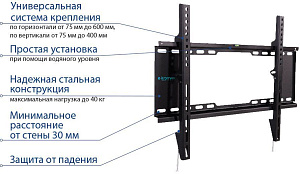 Кронштейн Kromax IDEAL-101 для телевизора
