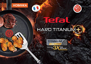 Сковорода Tefal Hard Titanium+ C6920602 28 см