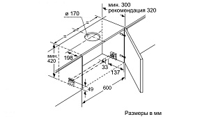 Вытяжка Bosch DFR067E51