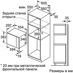 Микроволновая печь встраиваемая Bosch BEL524MB0
