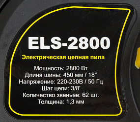 Электрическая пила Huter ELS-2800