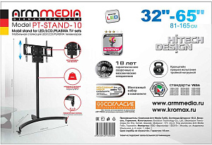 Стойка Arm Media PT-STAND-10 для телевизора