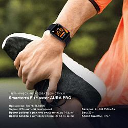 Умные часы Smarterra FitMaster Aura PRO черный