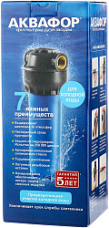 Фильтр магистральный Аквафор предфильтр 3/4" для холодной воды (Корпус)
