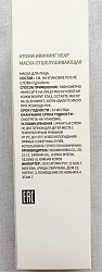 Маска отшелушивающая Atomy Evening Care Peel-Off mask