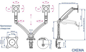 Кронштейн для мониторов ЖК Kromax Office-9