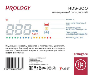 Дисплей проекционный Prology HDS-300