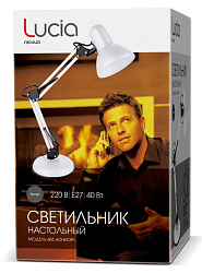 Светильник настольный Lucia Юниор 465-W
