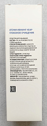 Пенка для глубокого очищения кожи Atomy Evening Care Deep Cleanser