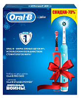 Электрическая зубная щетка Oral-B Pro 500 + Stages Power "Звездные войны"