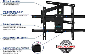 Кронштейн Kromax DIX-20 для телевизора черный