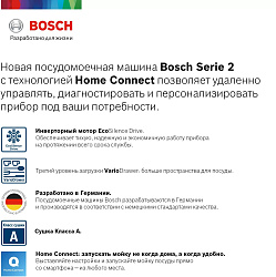 Встраиваемая посудомоечная машина Bosch SMV2IMX1GR